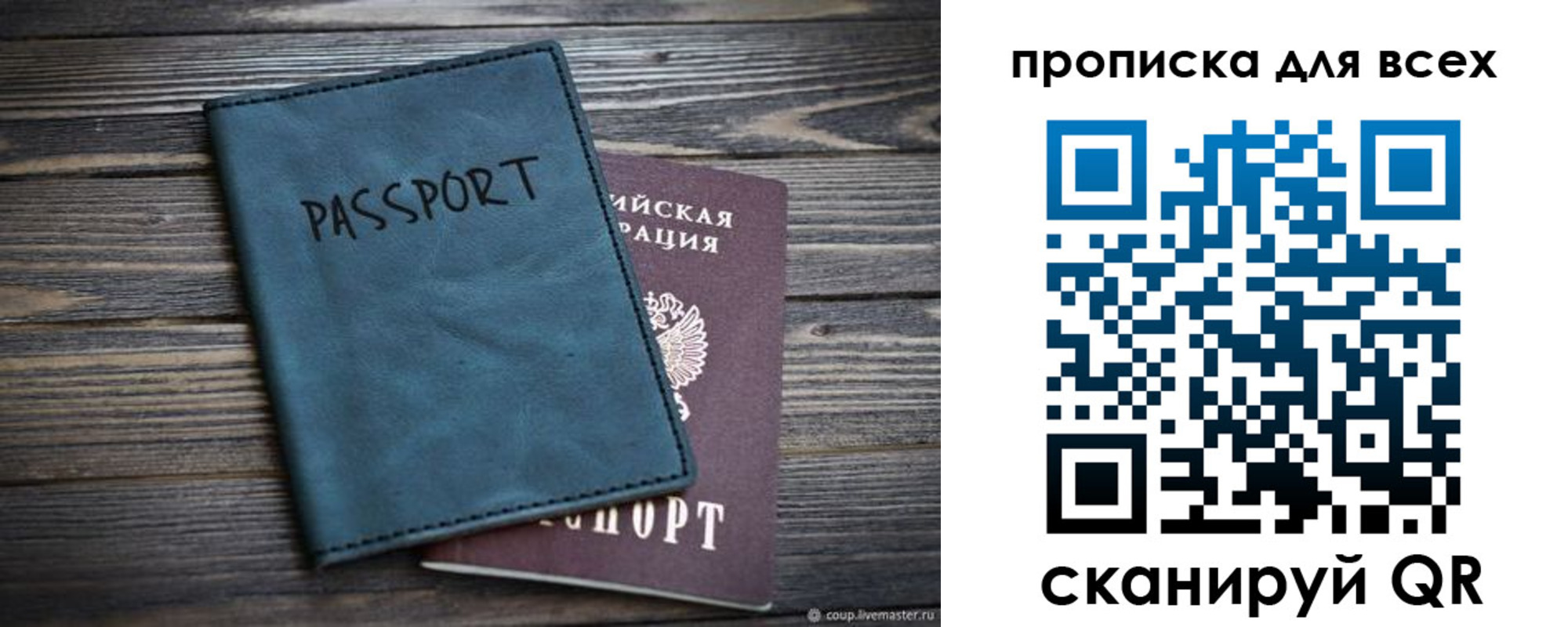 прописка для школы в Киреевске