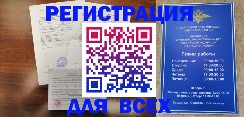 прописка поиск в Киреевске