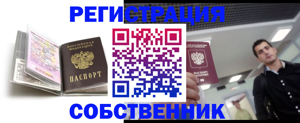 прописка для кредита в Киреевске