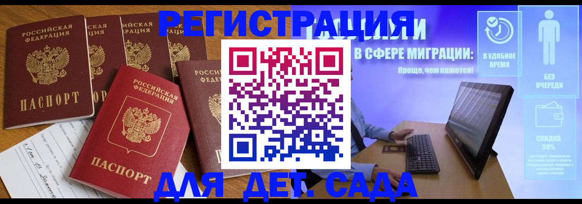 временная регистрация 2025 в Киреевске